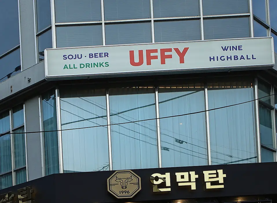 삼전동 상가 인테리어 업체 추천 상업 공간 감각 디자인